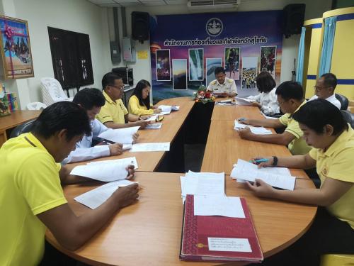 การประชุมเจ้าหน้าที่พลศึกษาประจำอำเภอ ครั้งที่ 2 ประจำปีงบประมาณ พ.ศ.2563
