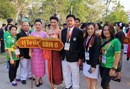 ร่วมพิธีเปิดการแข่งขันกีฬานักเรียน นักศึกษาแห่งชาติ ครั้งที่ 41 ประจำปี 2563 “อุดรธานีเกมส์”