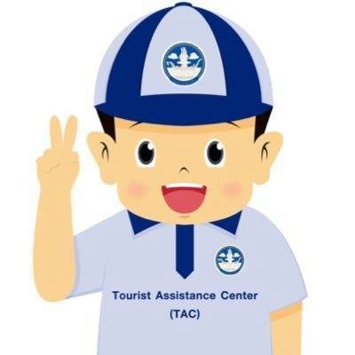 แบบฟอร์มการดำเนินงานของกองทุนช่วยเหลือเยียวยานักท่องเที่ยว