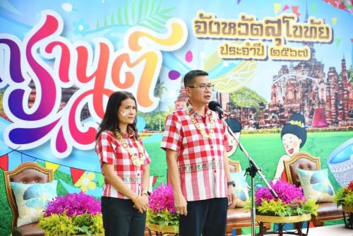 พิธีรดน้ำดำหัวผู้ว่าราชการจังหวัดสุโขทัย