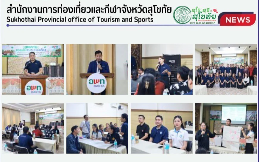 กิจกรรมยกระดับชุมชนท่องเที่ยวให้ลดการปลดปล่อยคาร์บอนจากกิจกรรมท่องเที่ยว และยกระดับการท่องเที่ยวเชิงสร้างสรรค์ CT